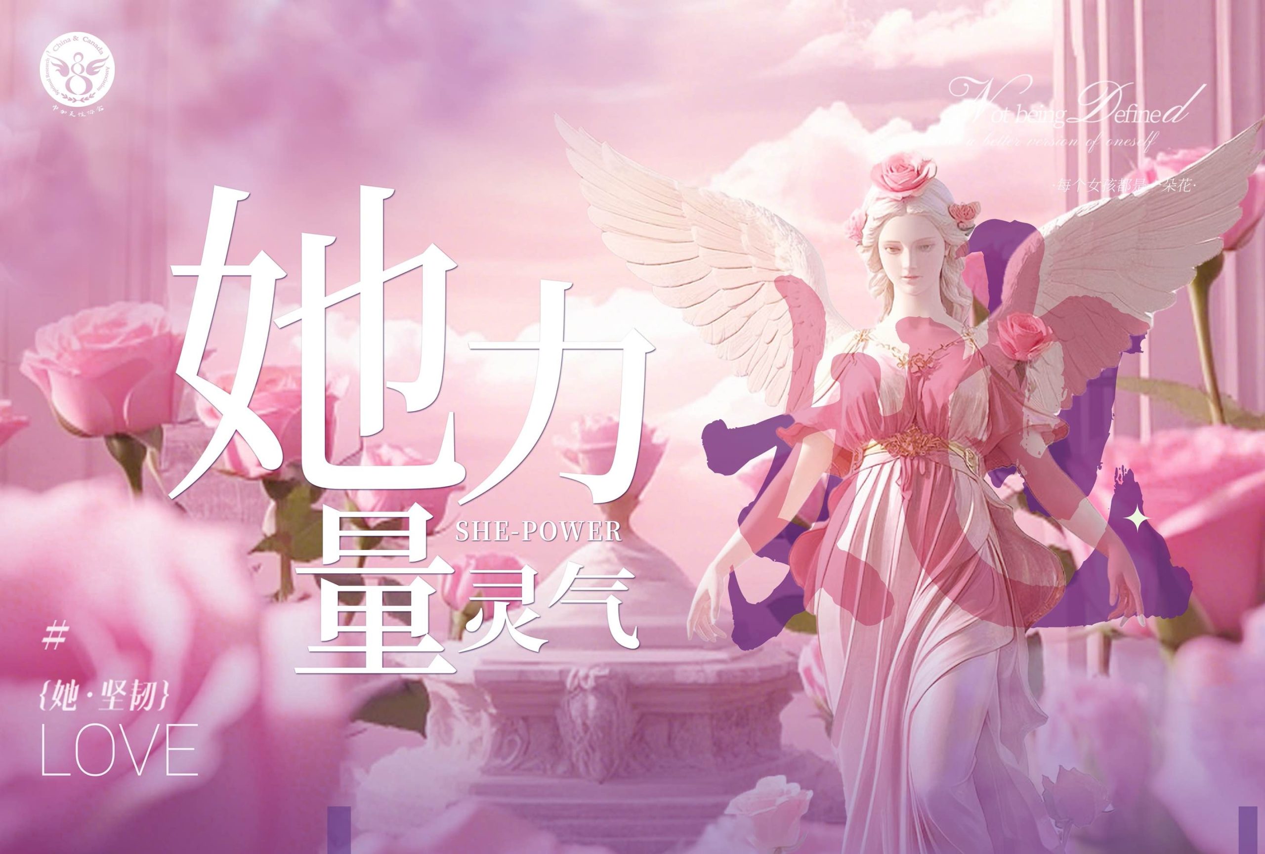 她力量